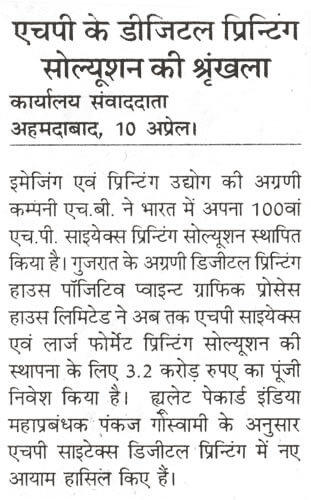 Rajasthan Patrika